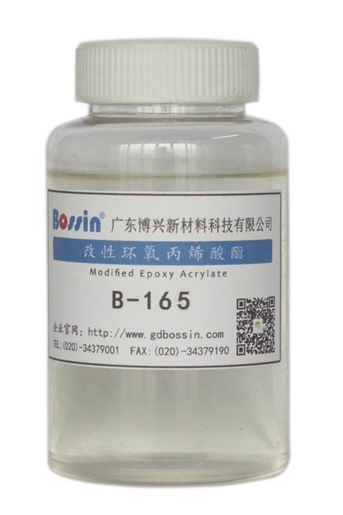 山东B-165 改性环氧丙烯酸酯