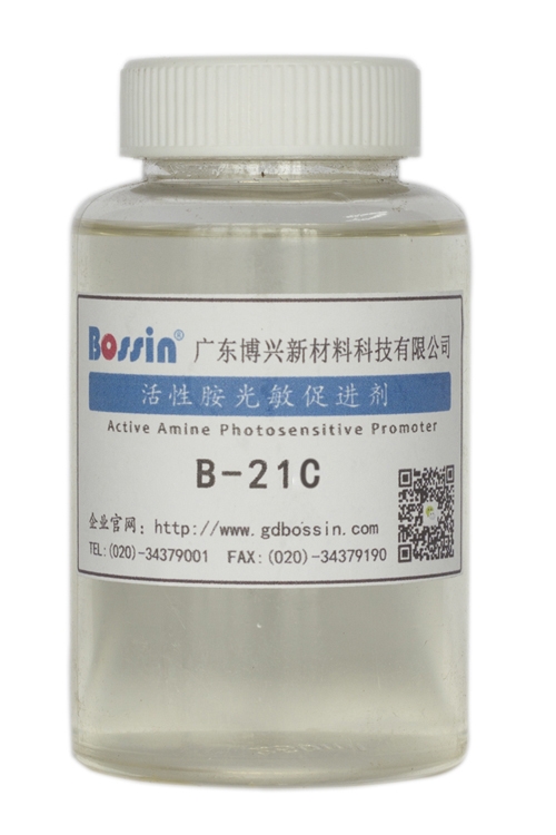 上海B-21C 活性胺光敏促进剂