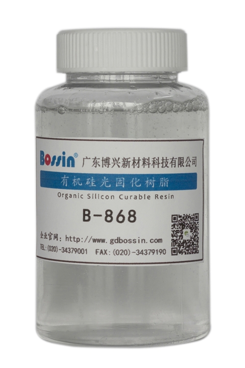 广东B-868 有机硅光固化树脂